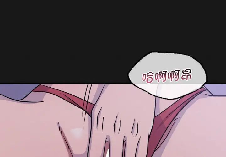 《年轻代表》漫画 第15話