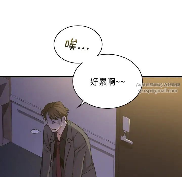 《年轻代表》漫画 第15話