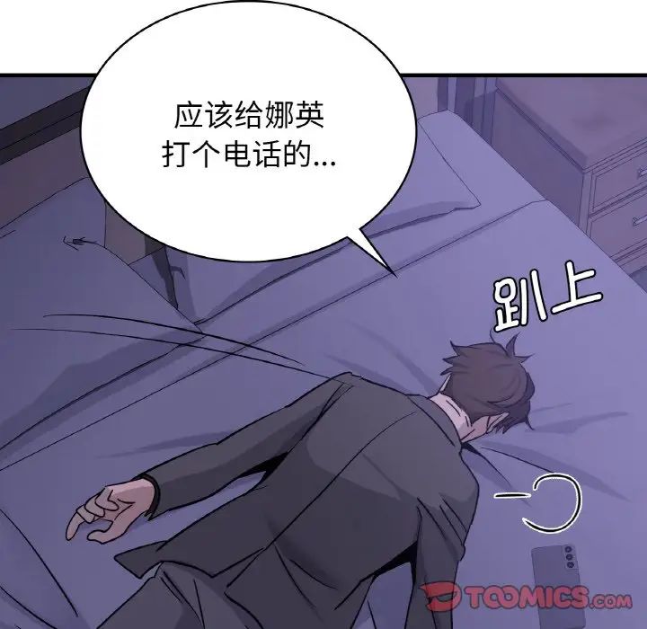 《年轻代表》漫画 第15話