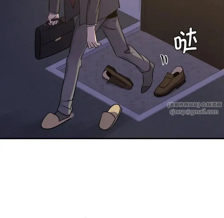 《年轻代表》漫画 第15話