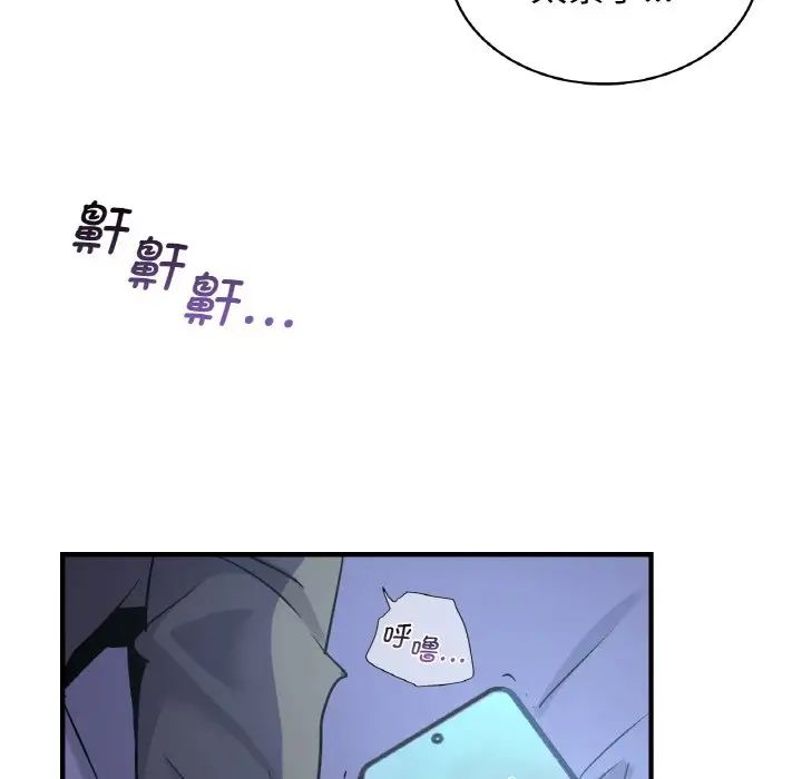 《年轻代表》漫画 第15話