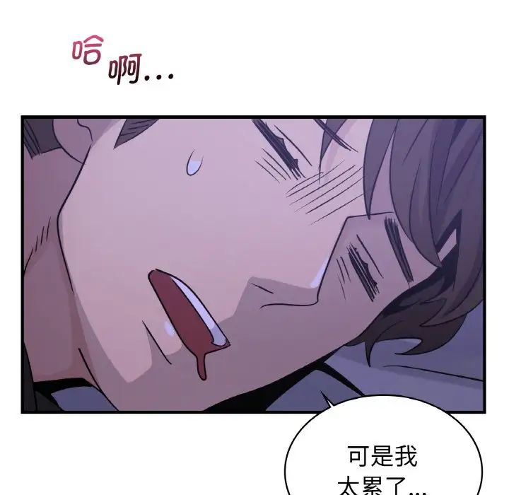 《年轻代表》漫画 第15話