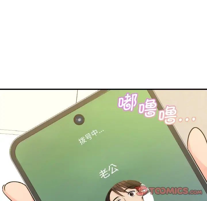 《年轻代表》漫画 第15話