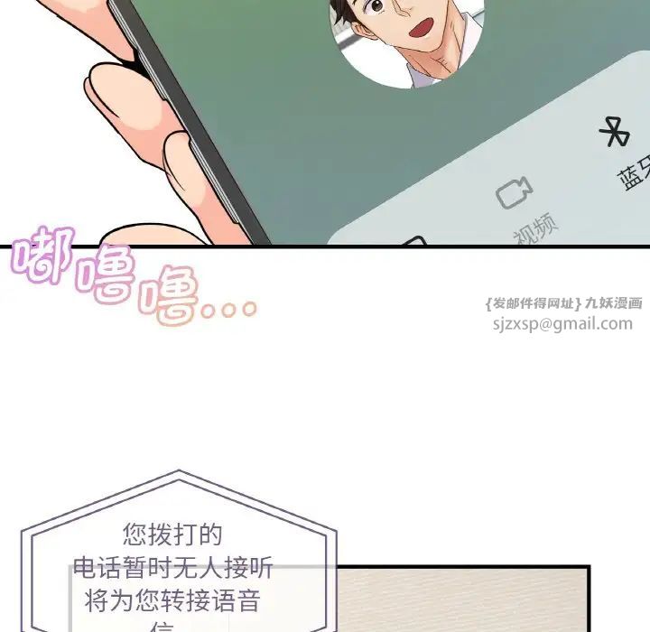 《年轻代表》漫画 第15話