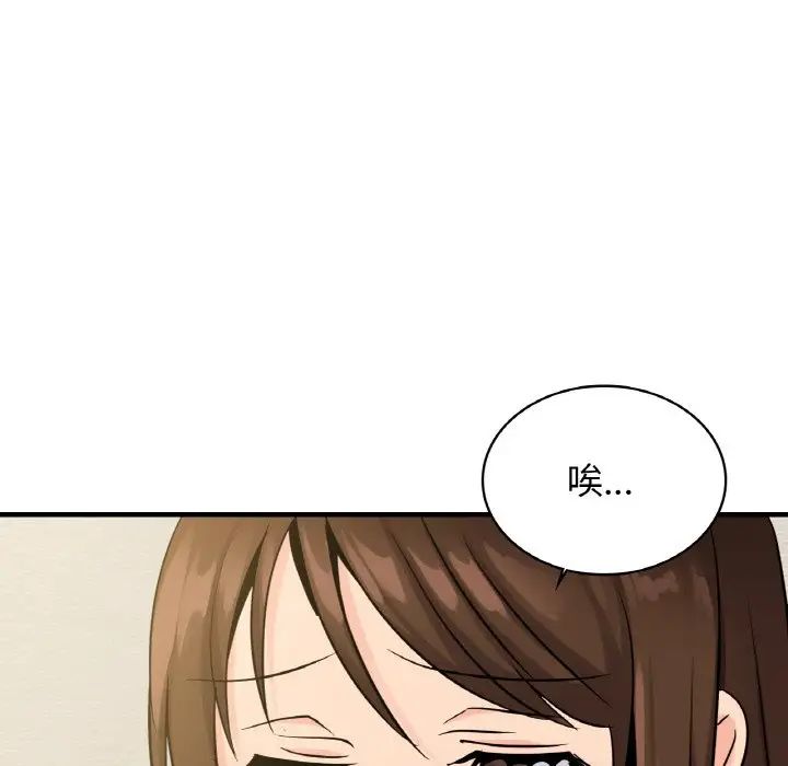 《年轻代表》漫画 第15話