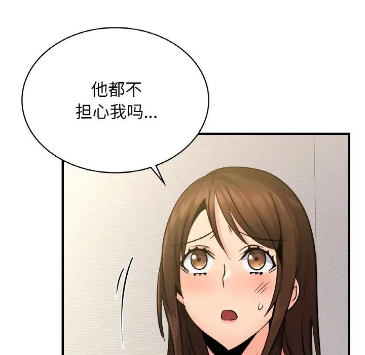 《年轻代表》漫画 第15話