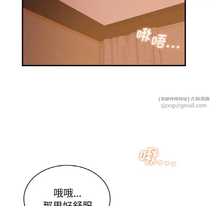 《年轻代表》漫画 第15話