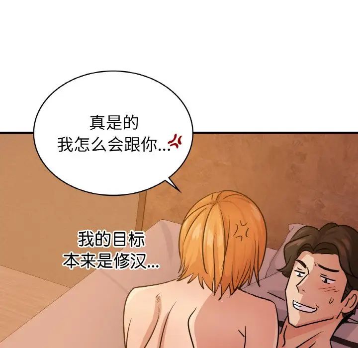《年轻代表》漫画 第15話