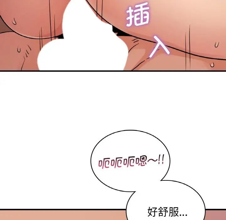《年轻代表》漫画 第15話