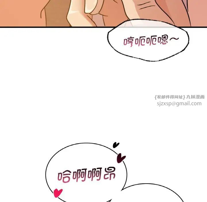 《年轻代表》漫画 第15話