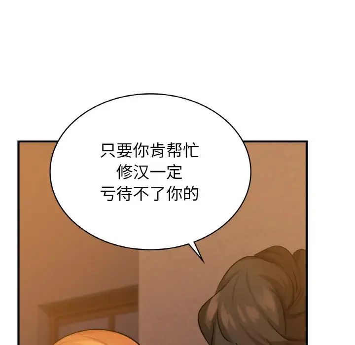 《年轻代表》漫画 第15話