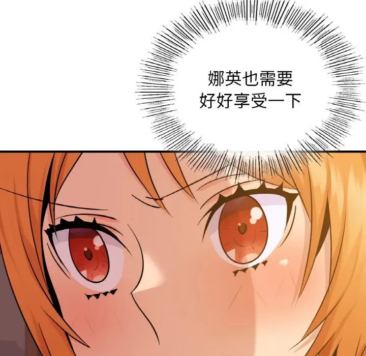《年轻代表》漫画 第15話