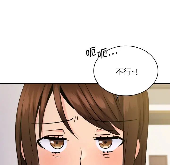 《年轻代表》漫画 第15話