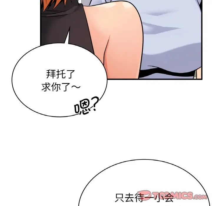 《年轻代表》漫画 第15話