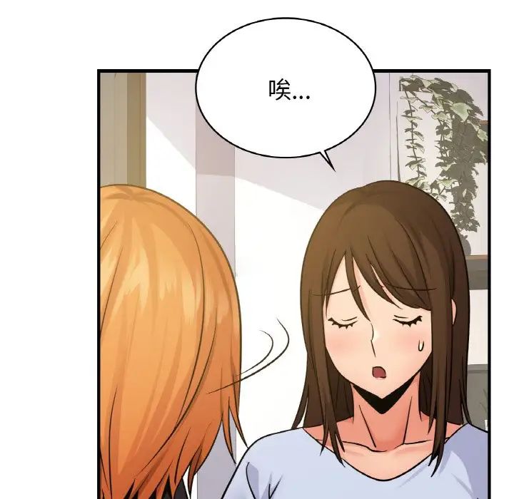 《年轻代表》漫画 第15話