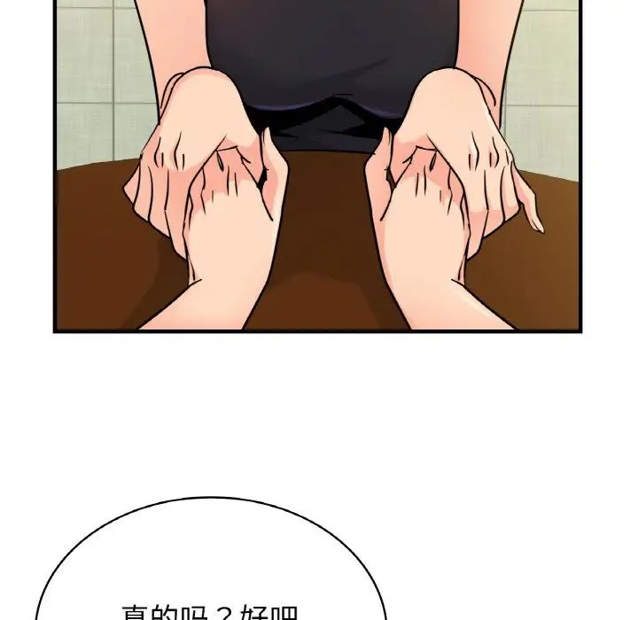 《年轻代表》漫画 第15話