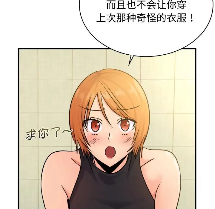 《年轻代表》漫画 第15話