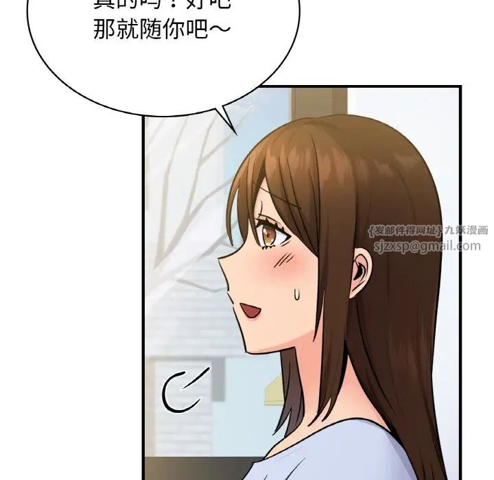 《年轻代表》漫画 第15話