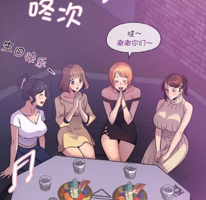《年轻代表》漫画 第15話