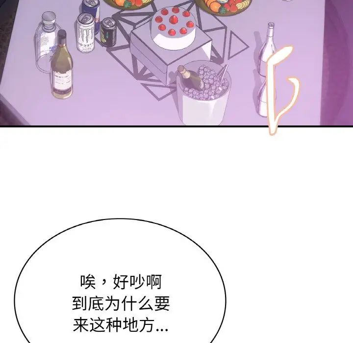 《年轻代表》漫画 第15話
