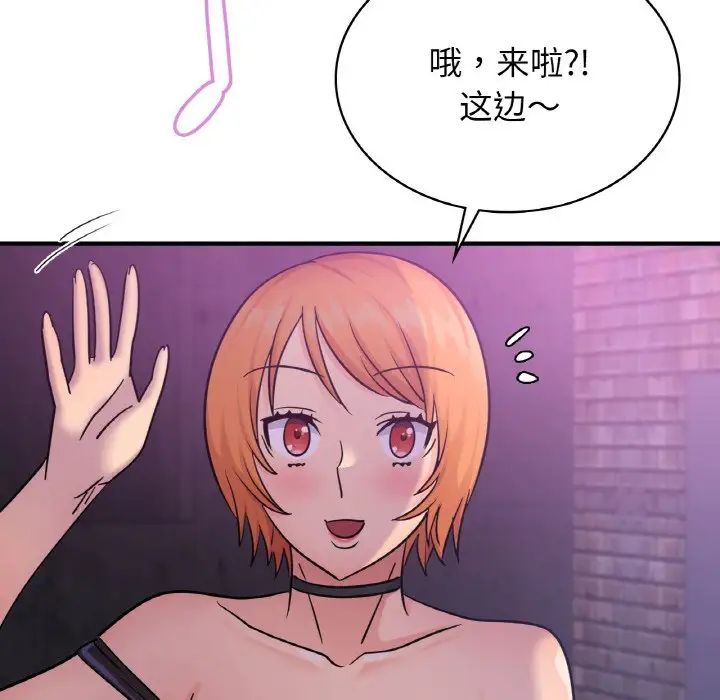 《年轻代表》漫画 第15話