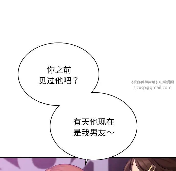《年轻代表》漫画 第15話