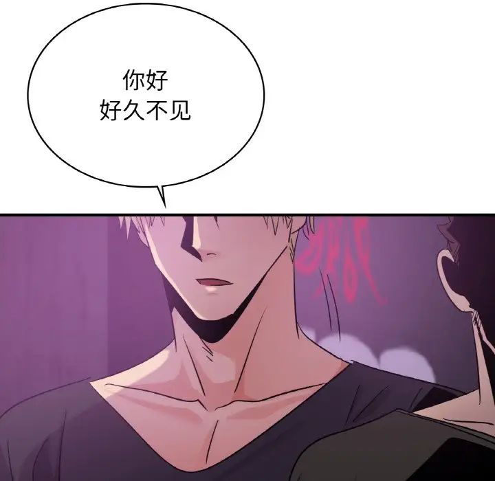 《年轻代表》漫画 第15話