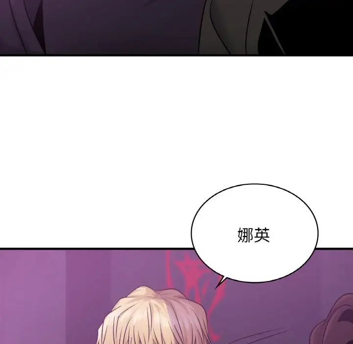 《年轻代表》漫画 第15話