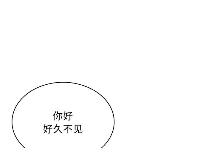 《年轻代表》漫画 第16話