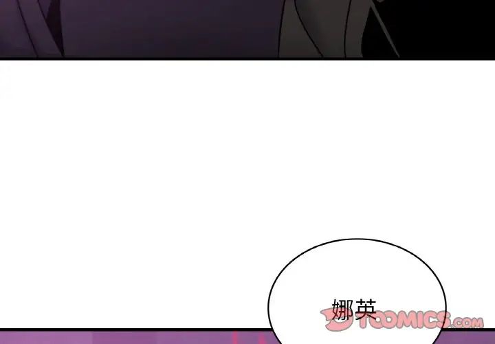 《年轻代表》漫画 第16話