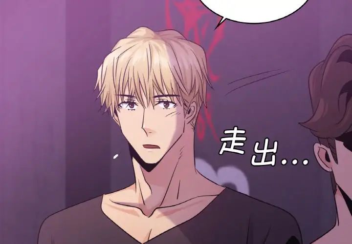 《年轻代表》漫画 第16話