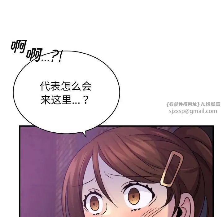 《年轻代表》漫画 第16話
