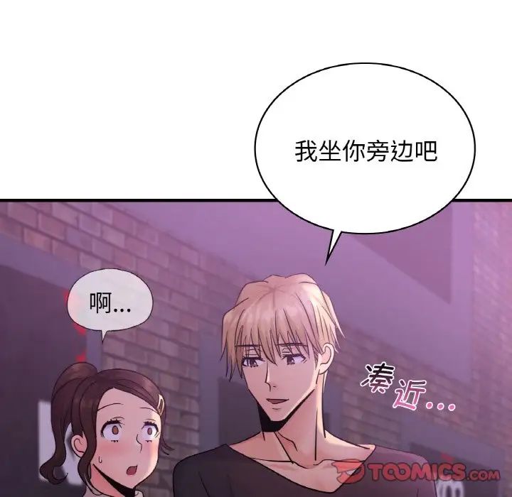 《年轻代表》漫画 第16話