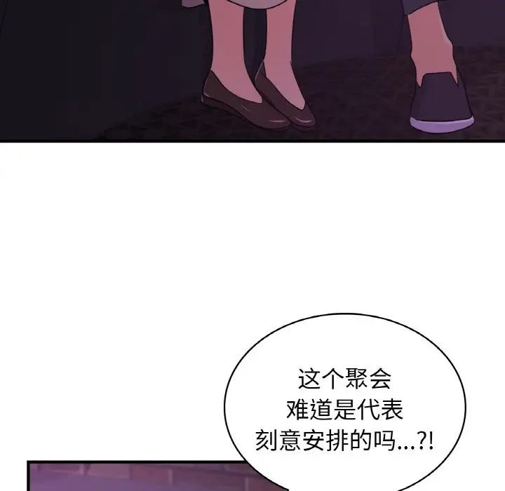 《年轻代表》漫画 第16話