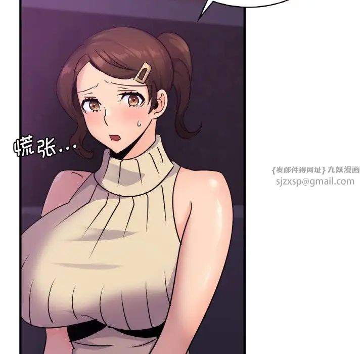 《年轻代表》漫画 第16話