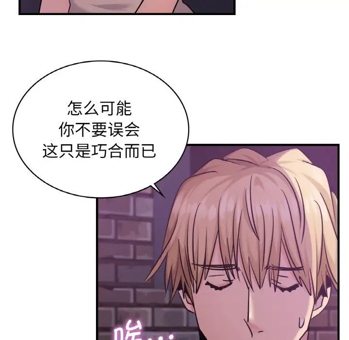 《年轻代表》漫画 第16話