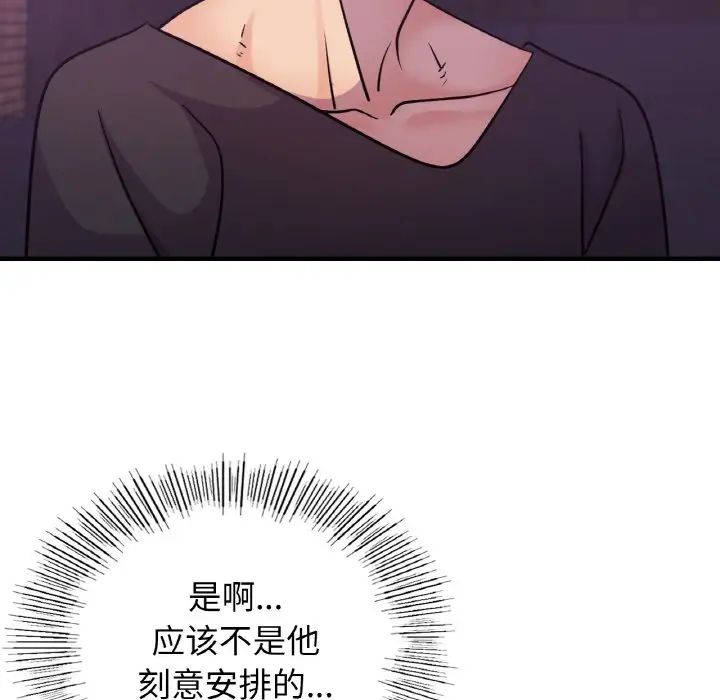 《年轻代表》漫画 第16話