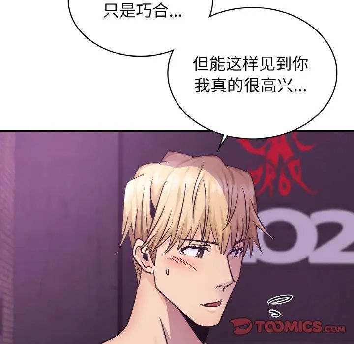 《年轻代表》漫画 第16話