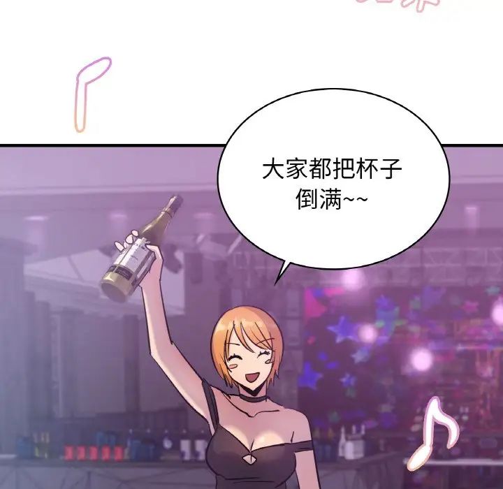 《年轻代表》漫画 第16話