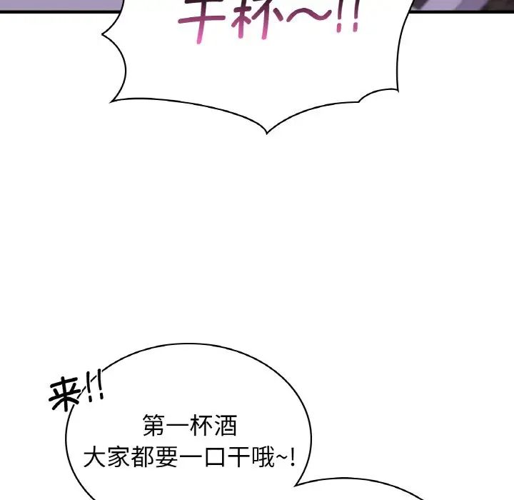 《年轻代表》漫画 第16話