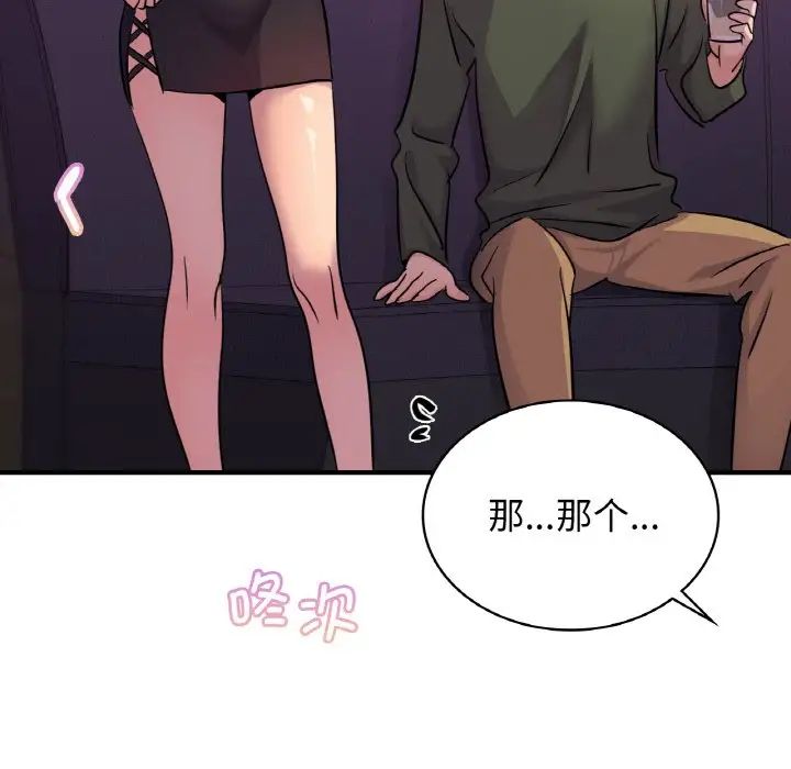 《年轻代表》漫画 第16話
