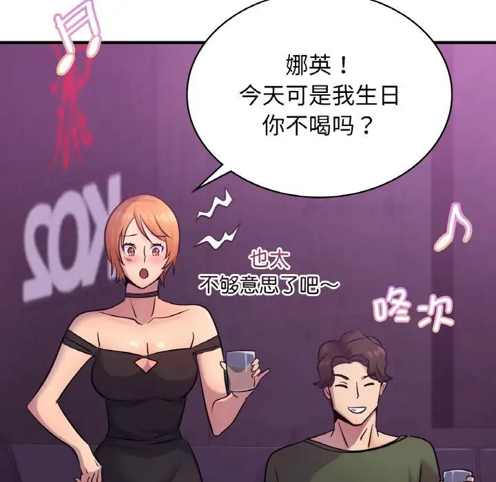《年轻代表》漫画 第16話