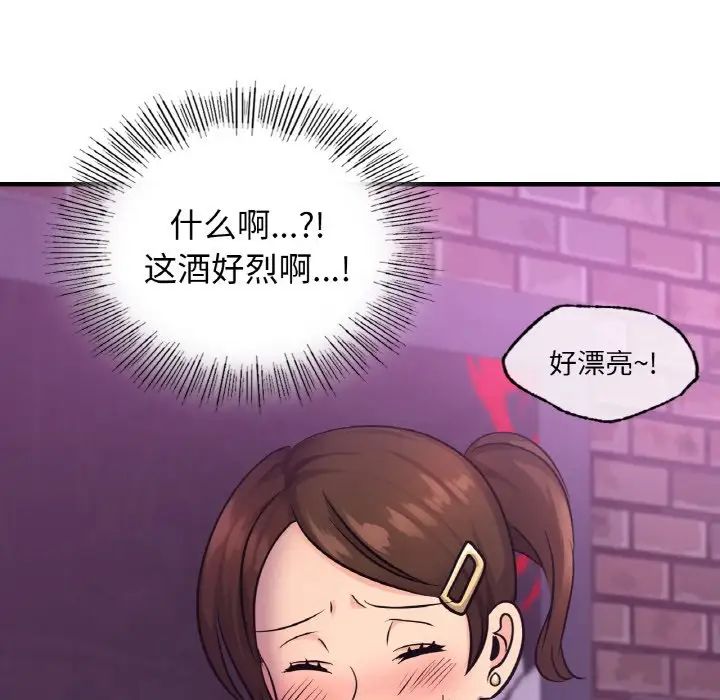《年轻代表》漫画 第16話