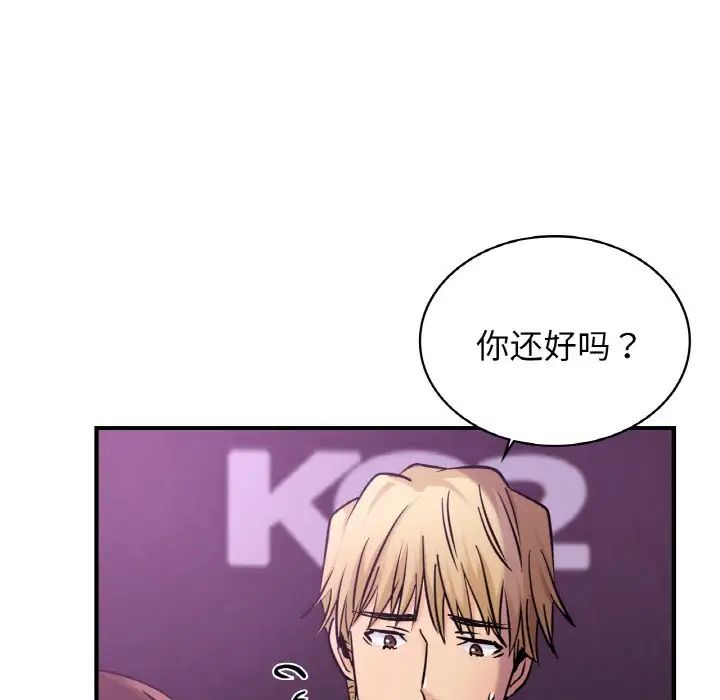《年轻代表》漫画 第16話