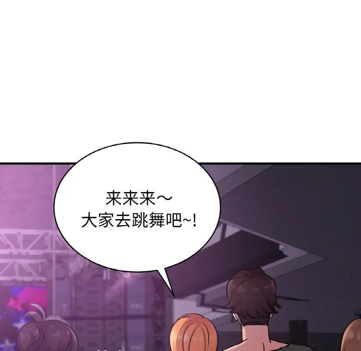 《年轻代表》漫画 第16話