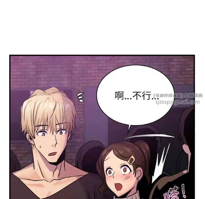 《年轻代表》漫画 第16話
