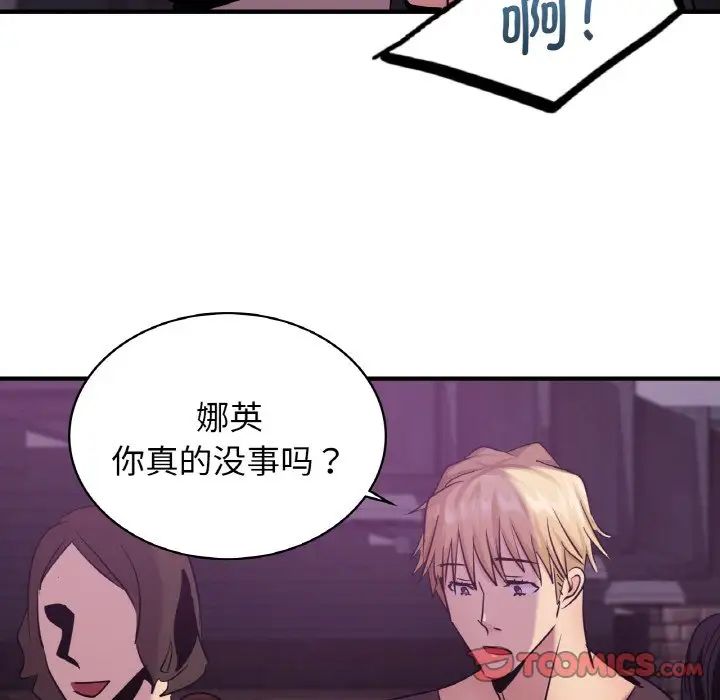 《年轻代表》漫画 第16話
