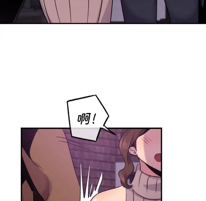 《年轻代表》漫画 第16話