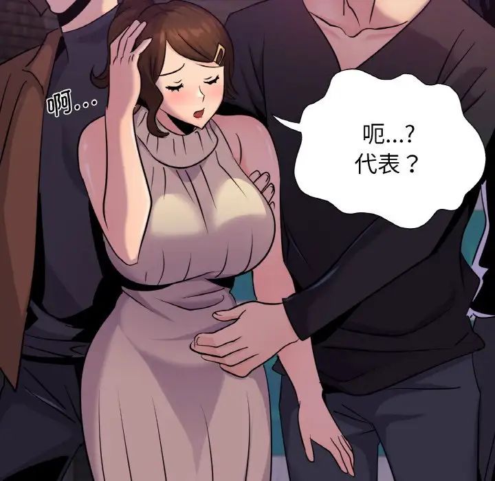 《年轻代表》漫画 第16話