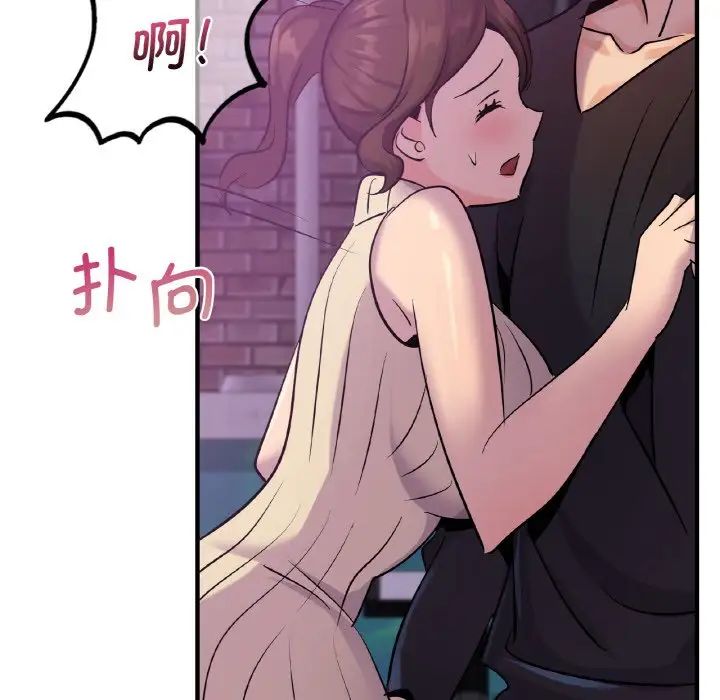 《年轻代表》漫画 第16話